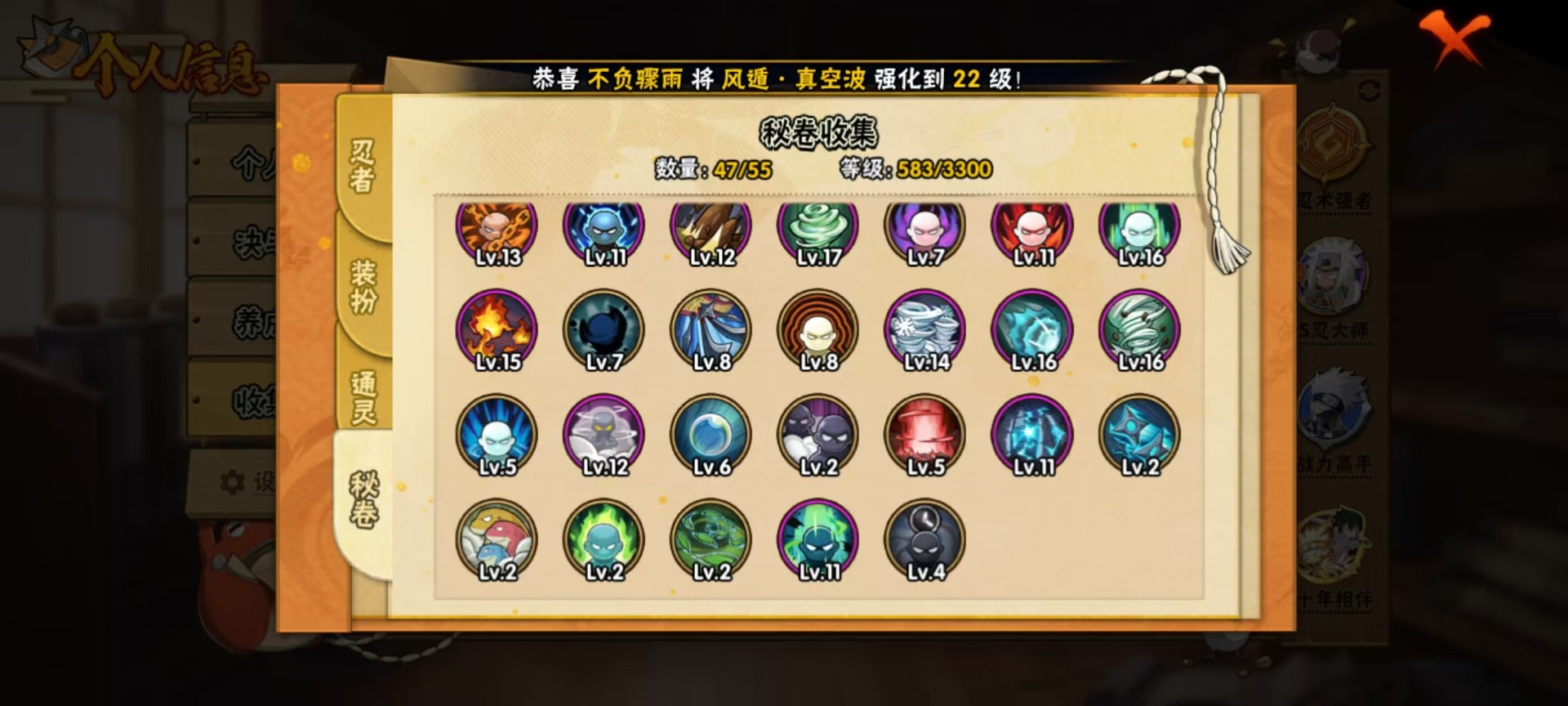 HYLX429595火影忍者账号详情图6