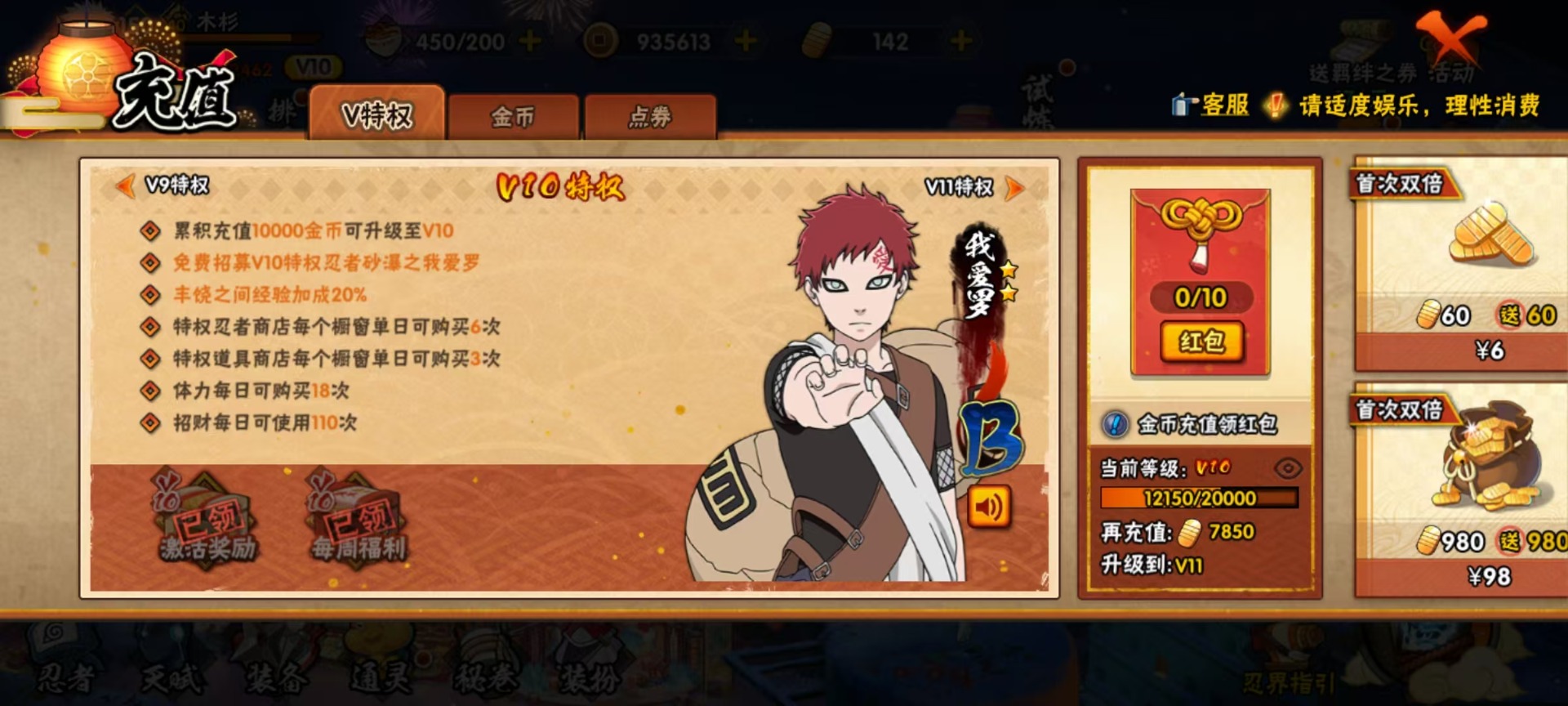 HYLX429595火影忍者账号详情图7