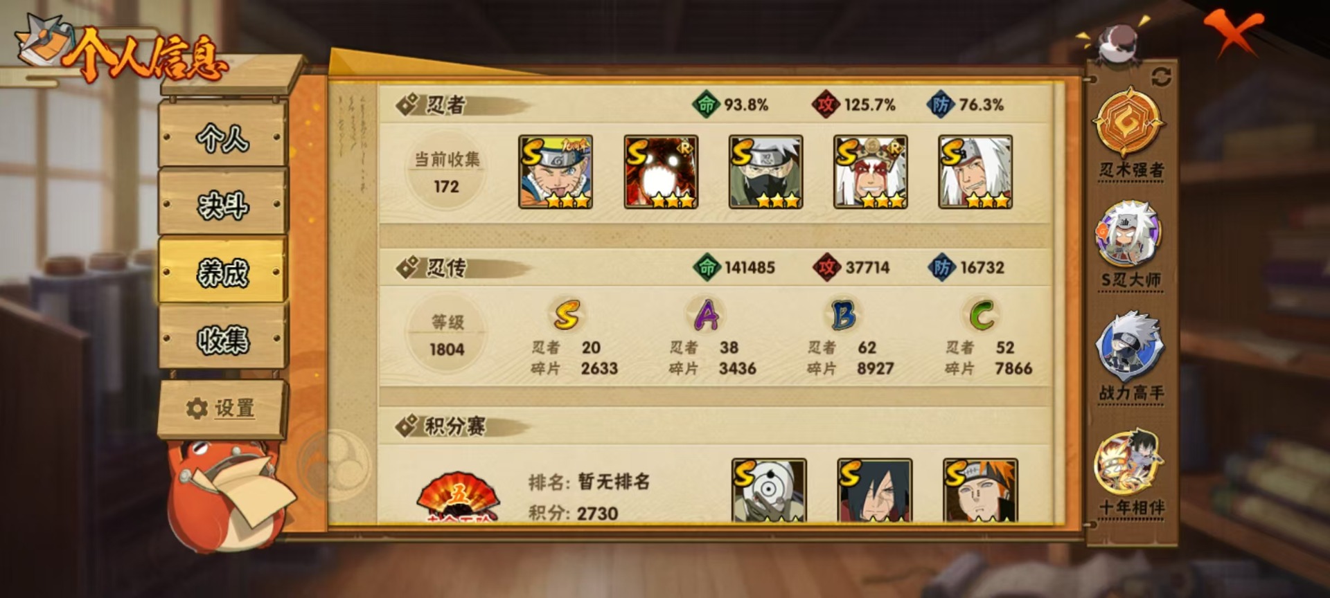 HYLX429595火影忍者账号详情图12