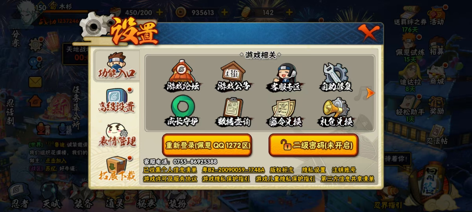 HYLX431316火影忍者账号详情图8