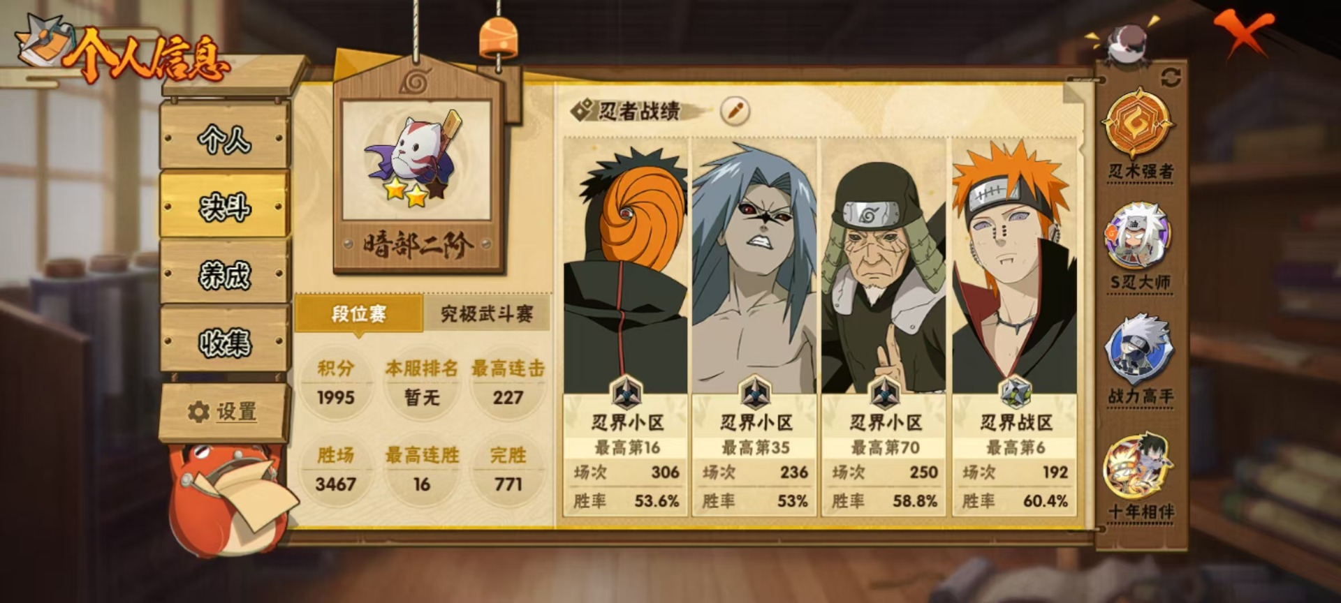 HYLX431316火影忍者账号详情图11