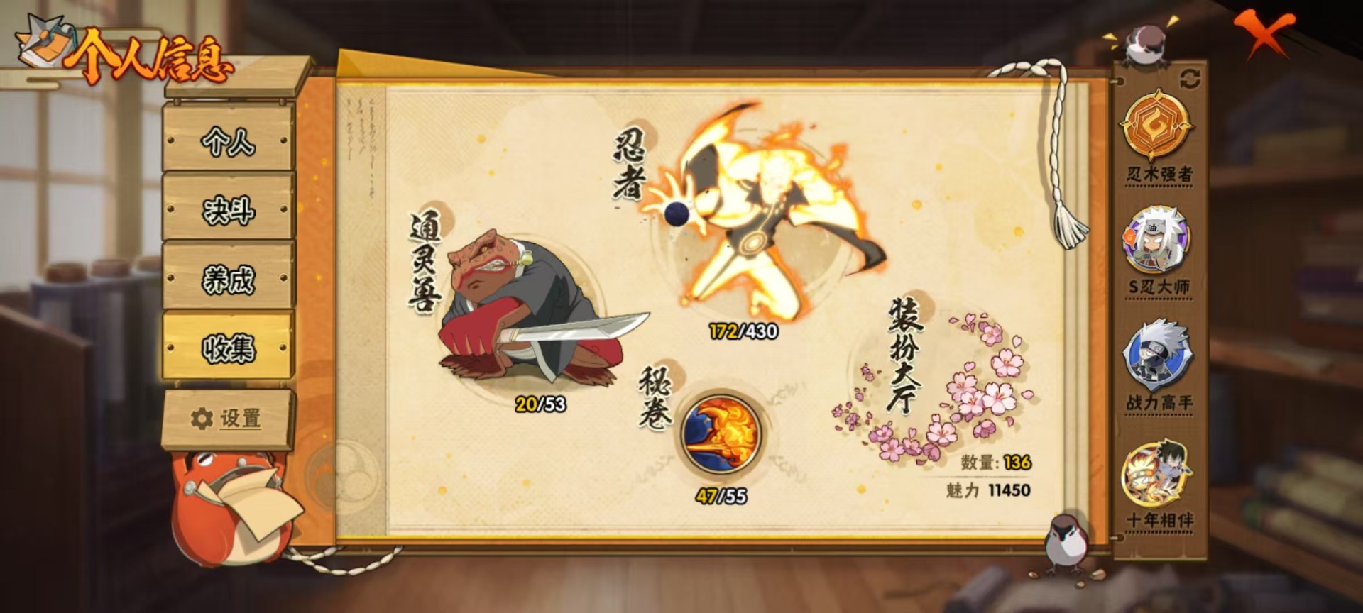 HYLX431316火影忍者账号详情图13