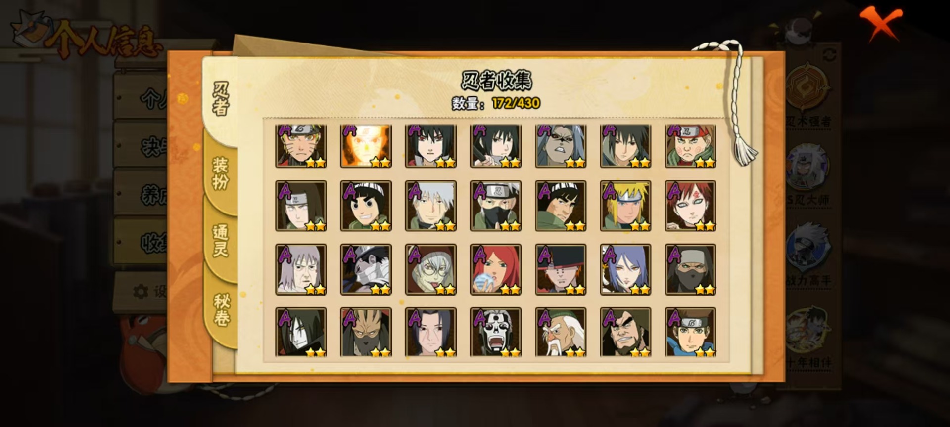 HYLX431316火影忍者账号详情图15