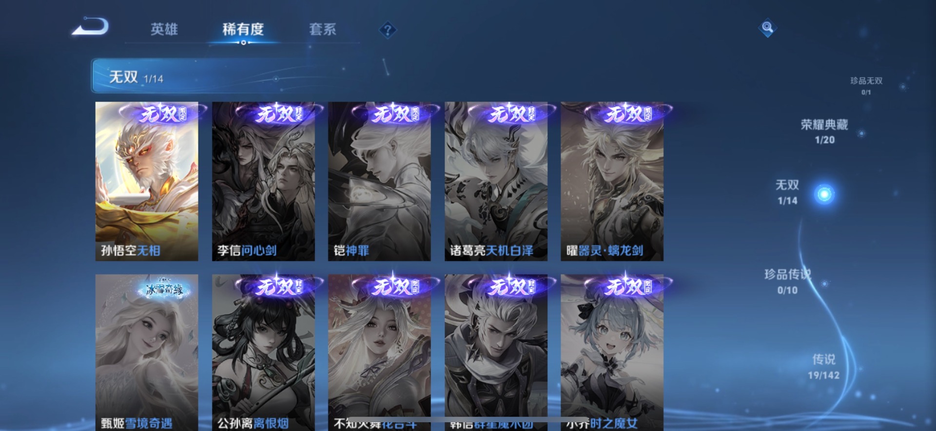 WZLX4301274王者荣耀账号详情图8
