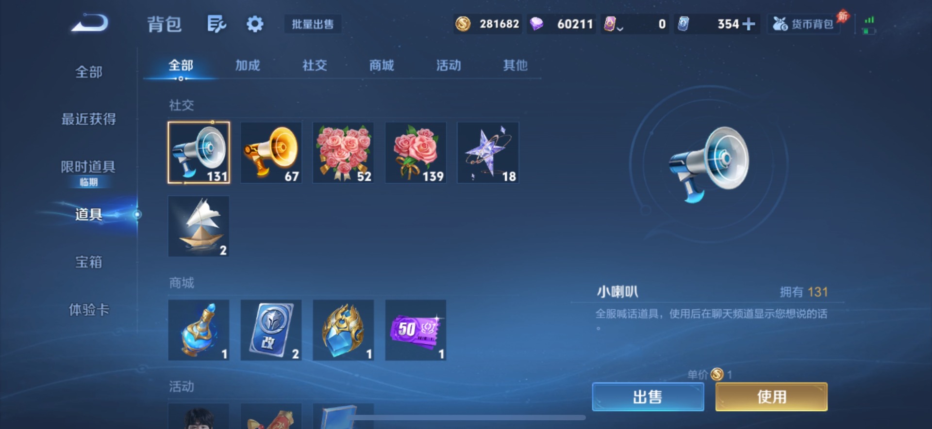 WZLX4301274王者荣耀账号详情图13