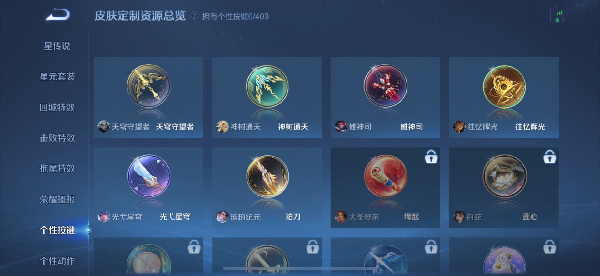 WZLX4301274王者荣耀账号详情图12