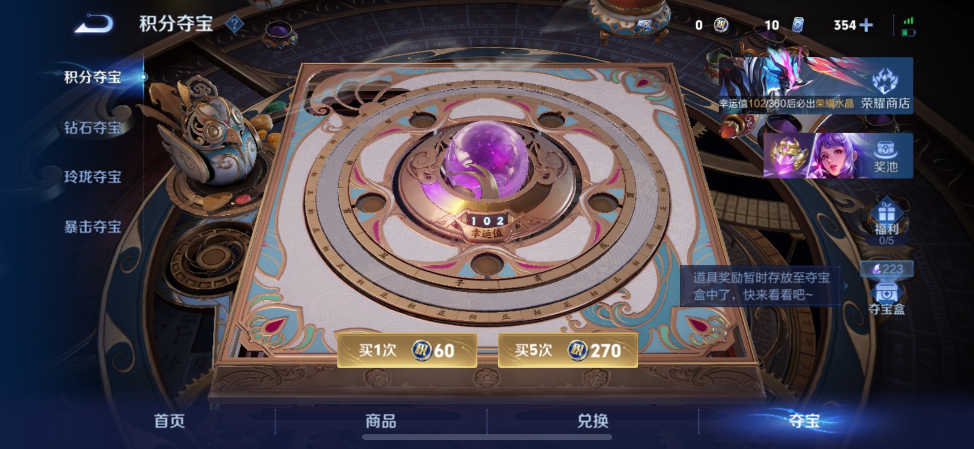 WZLX4301274王者荣耀账号详情图15