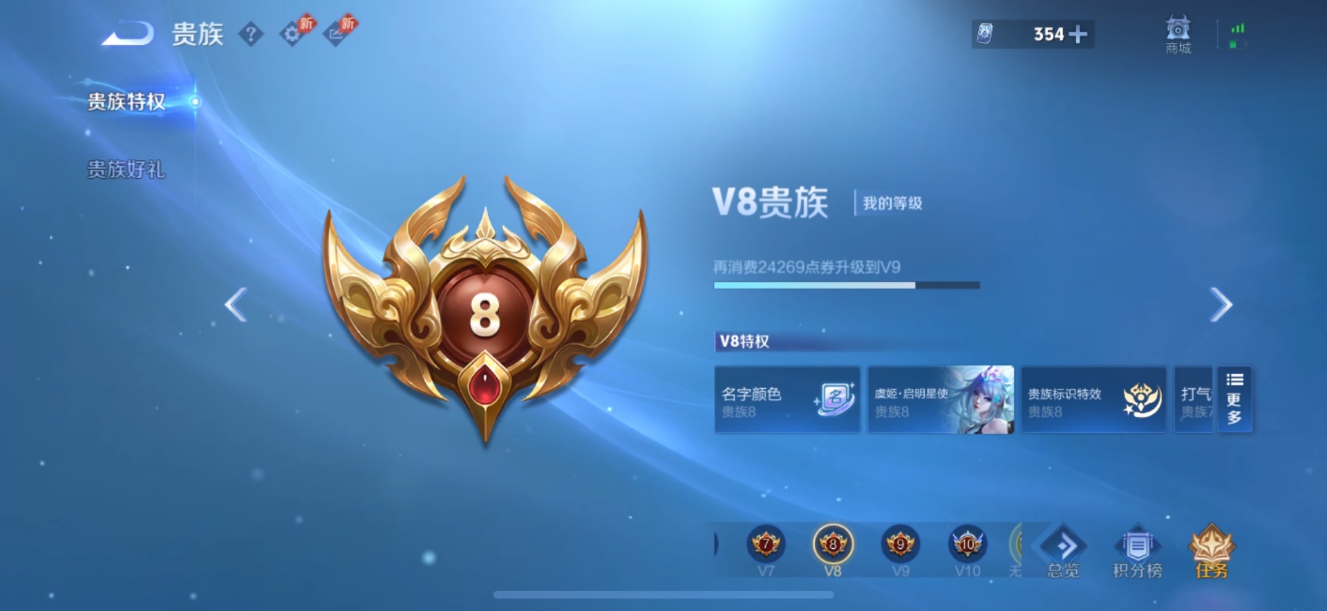 WZLX4318390王者荣耀账号详情图16