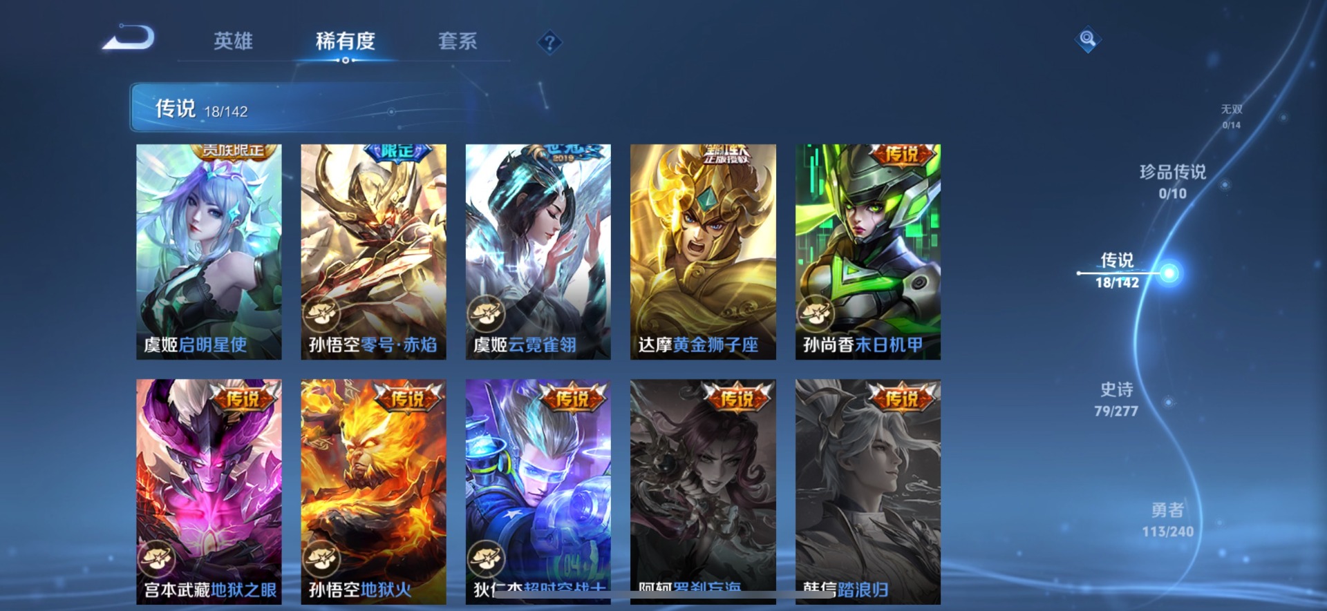 WZLX4318392王者荣耀账号详情图8