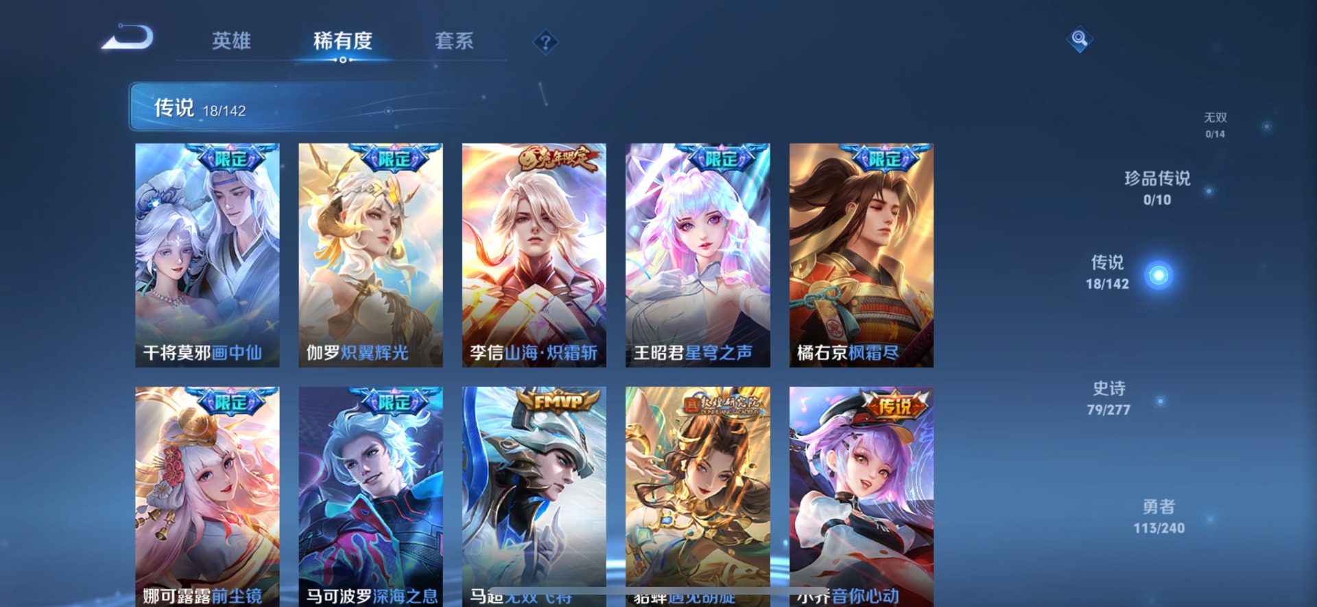 WZLX4318392王者荣耀账号详情图7