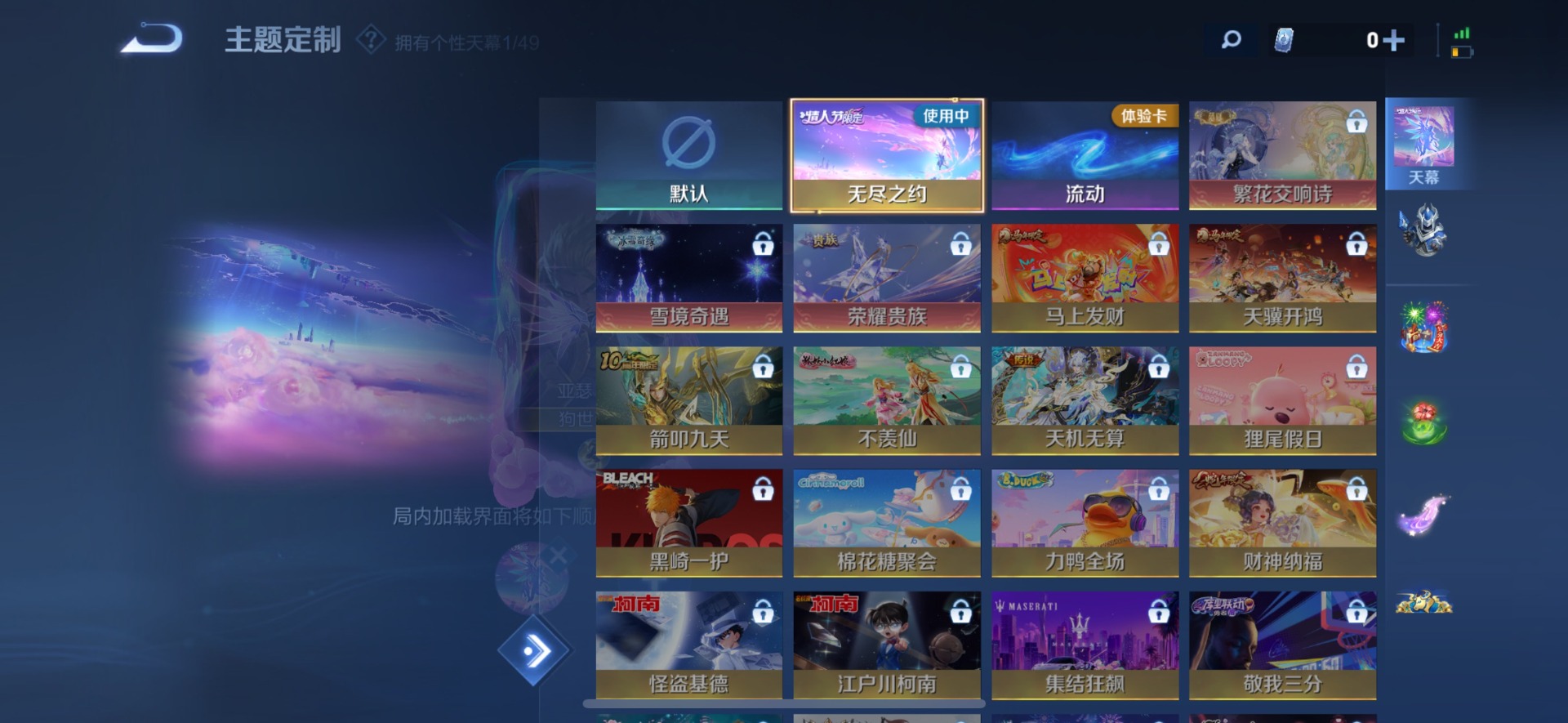 WZLX4318392王者荣耀账号详情图10