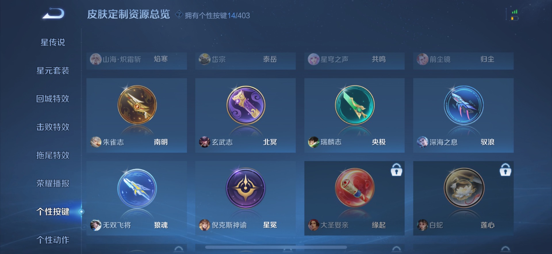 WZLX4318392王者荣耀账号详情图13