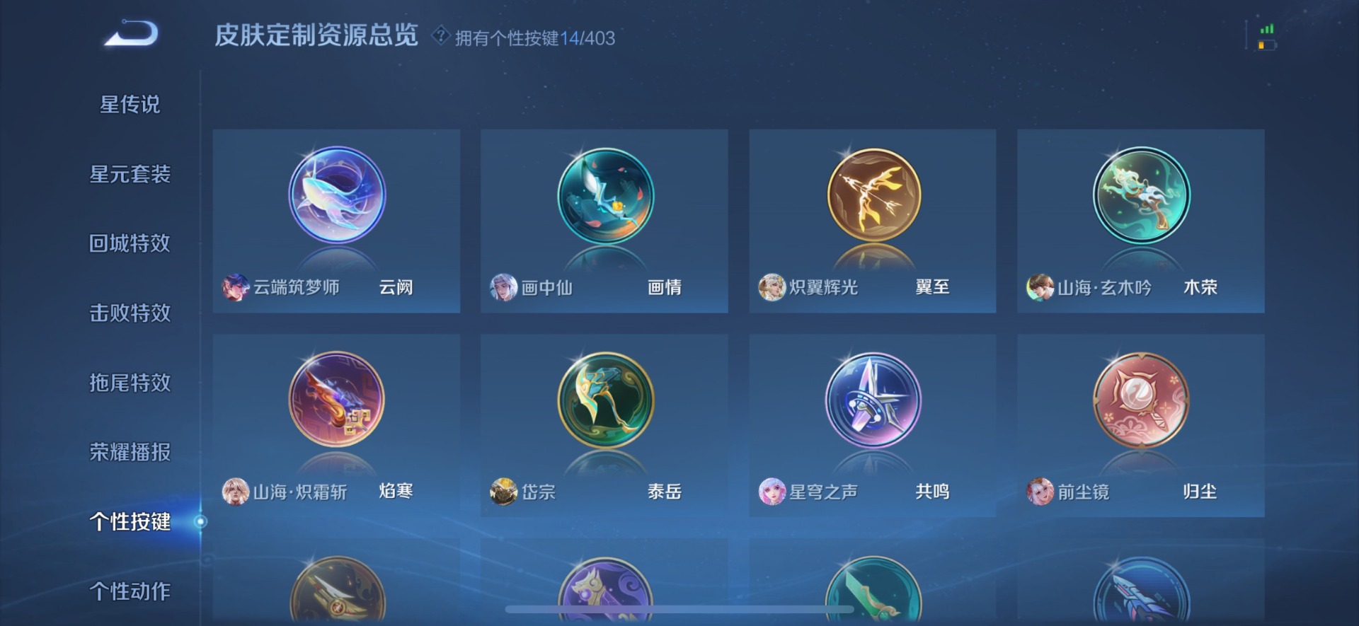 WZLX4318392王者荣耀账号详情图12