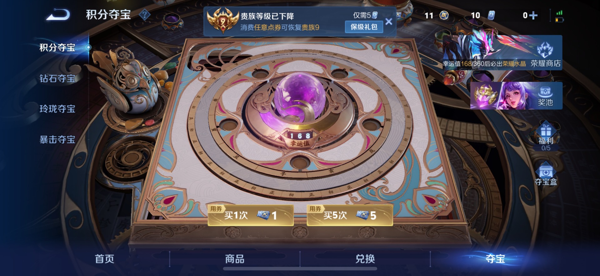 WZLX4318392王者荣耀账号详情图14