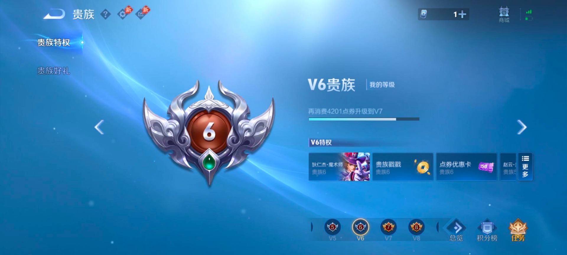 WZLX4301298王者荣耀账号详情图2 WZLX4301298王者荣耀账号详情图2