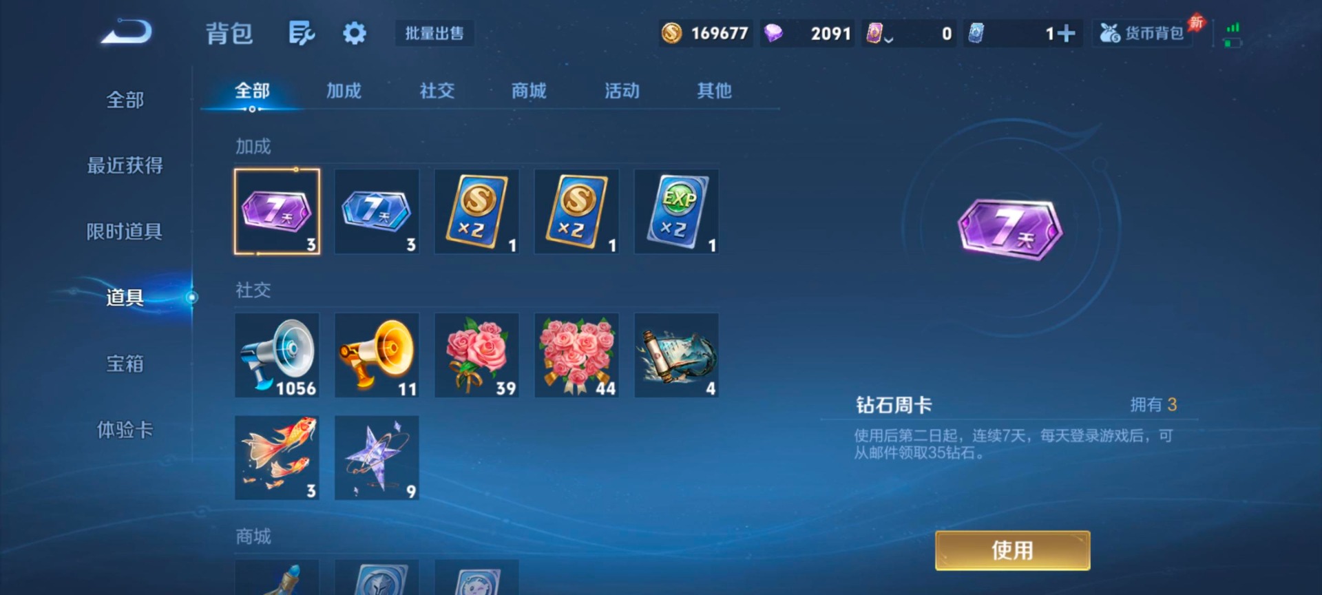 WZLX4301298王者荣耀账号详情图8 WZLX4301298王者荣耀账号详情图8