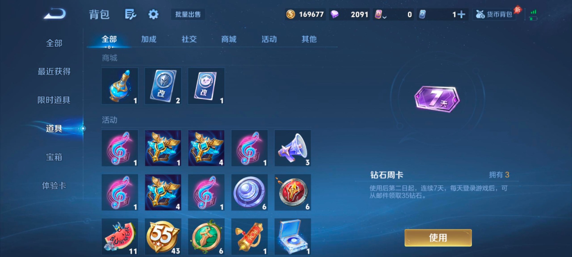 WZLX4318400王者荣耀账号详情图9