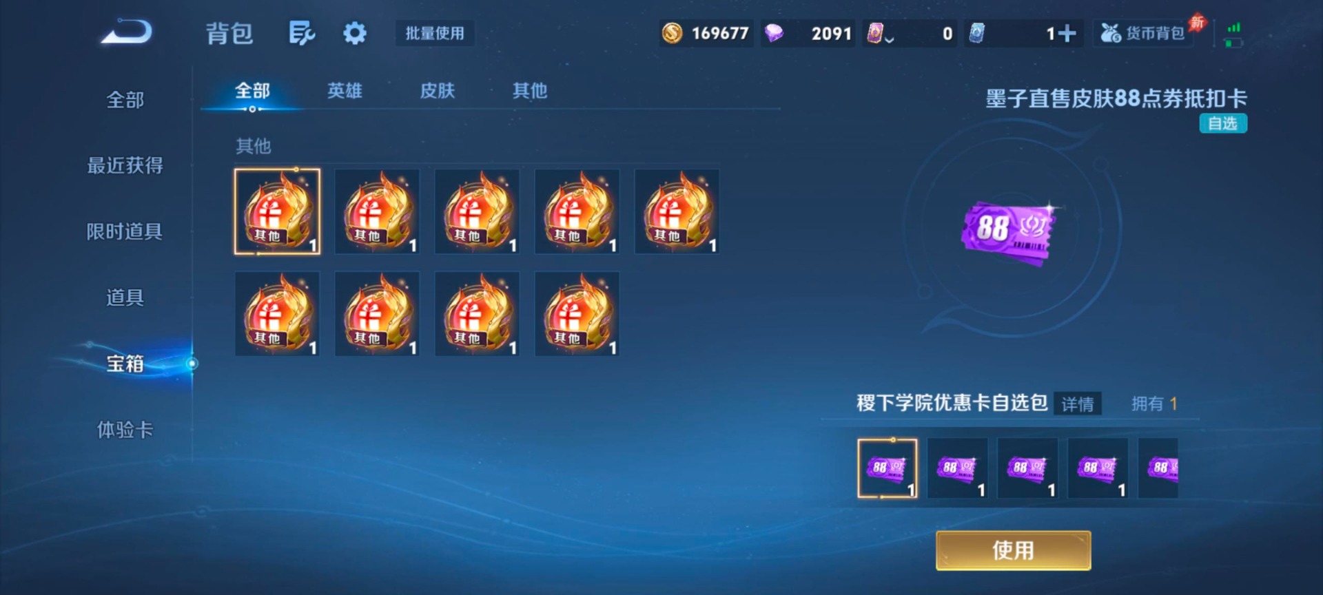 WZLX4318400王者荣耀账号详情图10