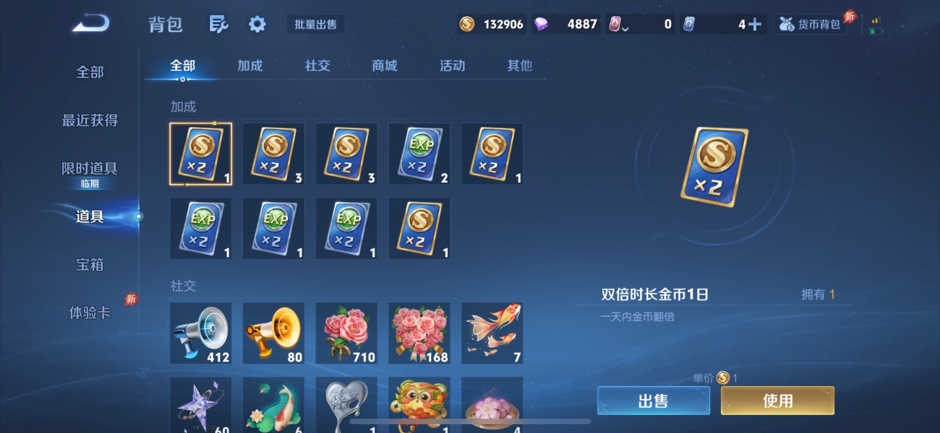 WZLX4305107王者荣耀账号详情图11