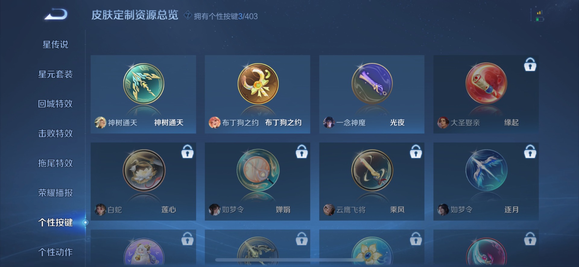 WZLX4305107王者荣耀账号详情图10