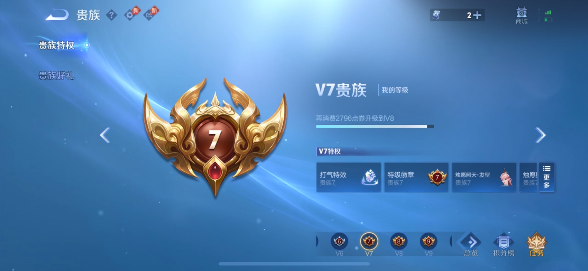 WZLX4301304王者荣耀账号详情图14