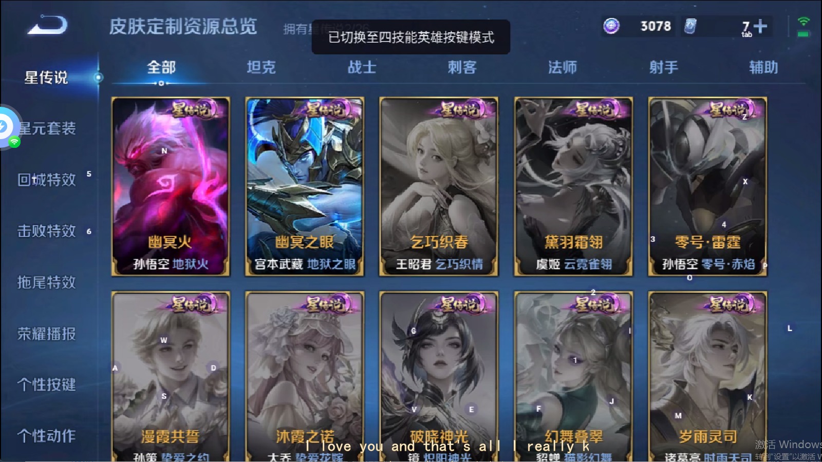 WZQM4300432王者荣耀账号详情图10 WZQM4300432王者荣耀账号详情图10