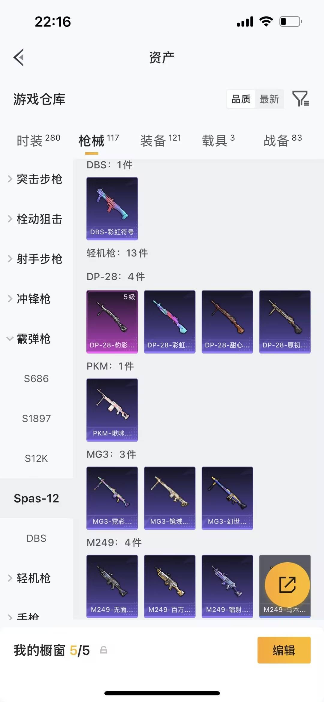 HPLX4171500和平精英账号详情图6