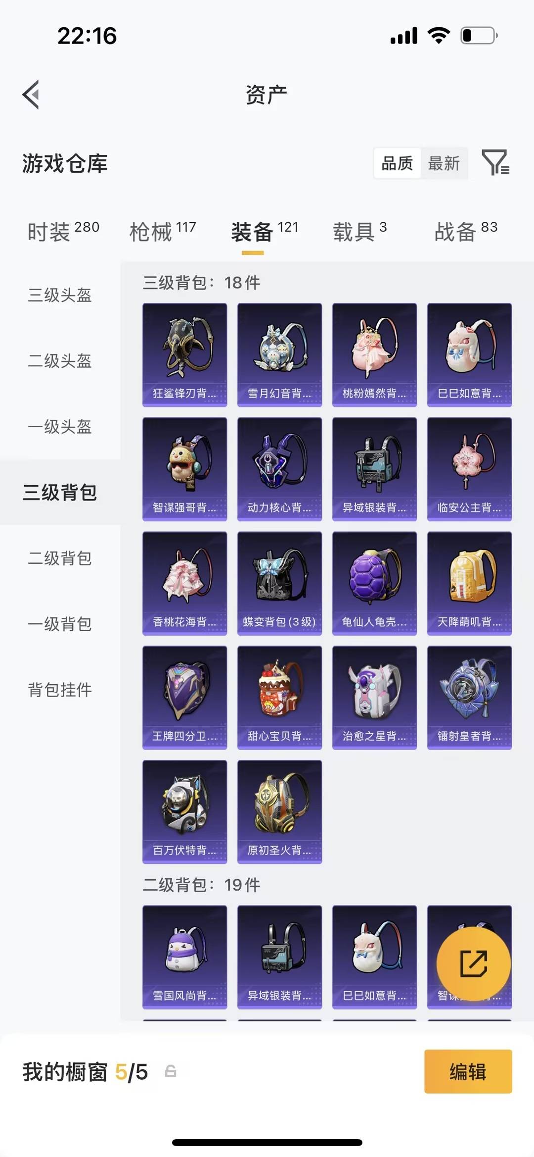 HPLX4171500和平精英账号详情图7