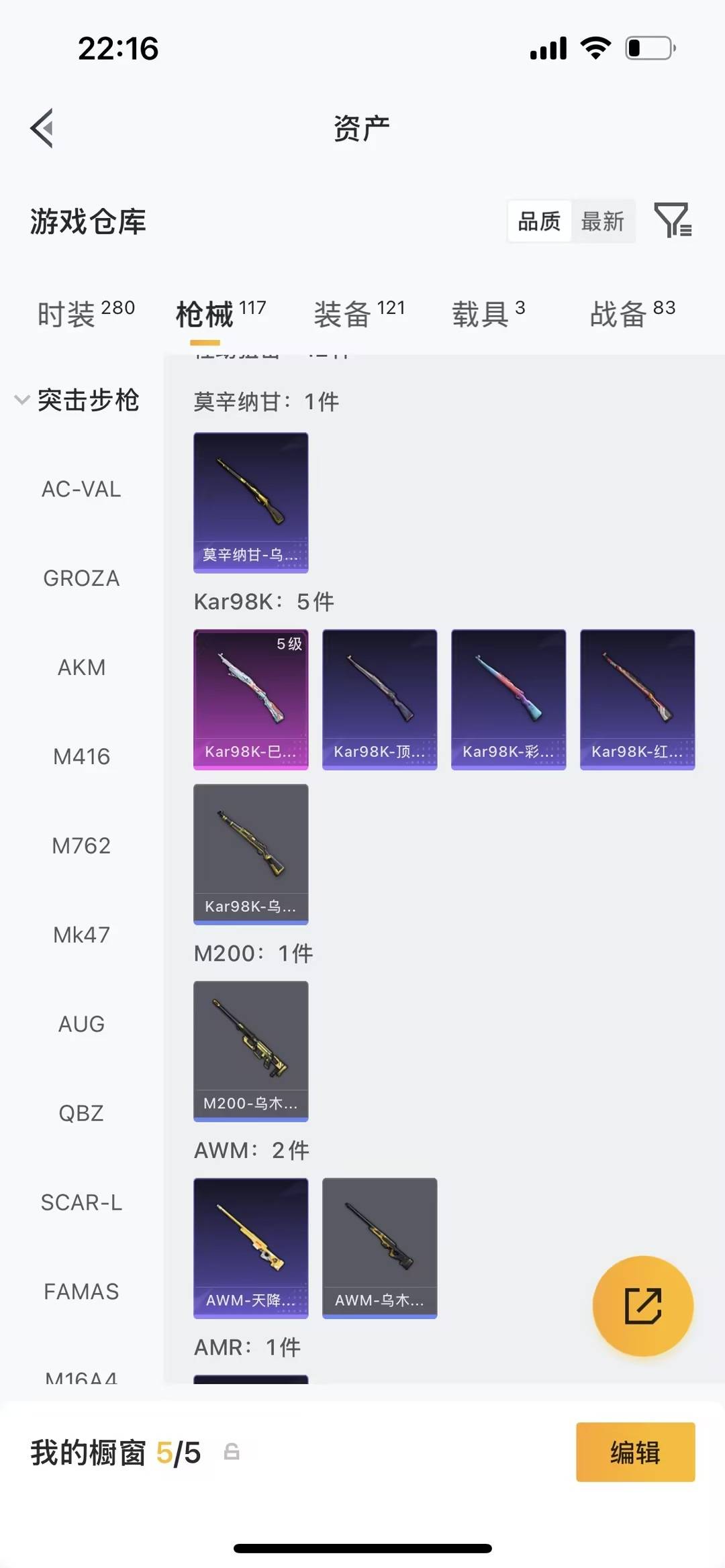 HPLX4171500和平精英账号详情图11