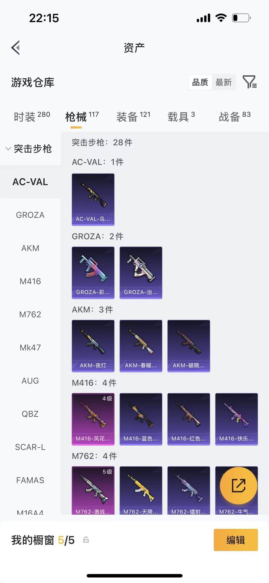 HPLX4171500和平精英账号详情图12