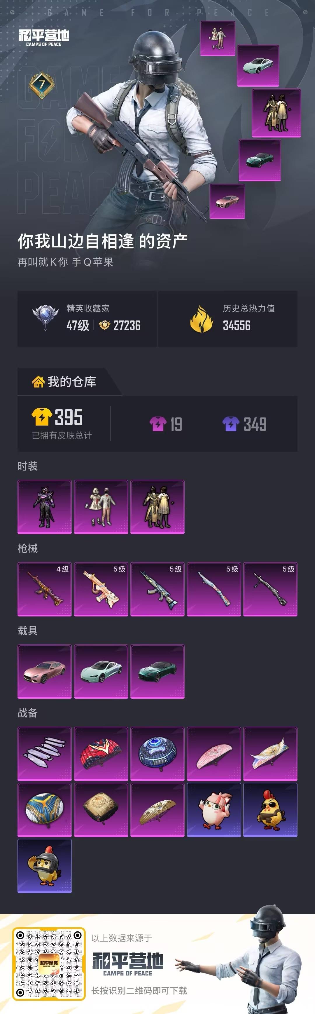 HPLX4171500和平精英账号详情图17