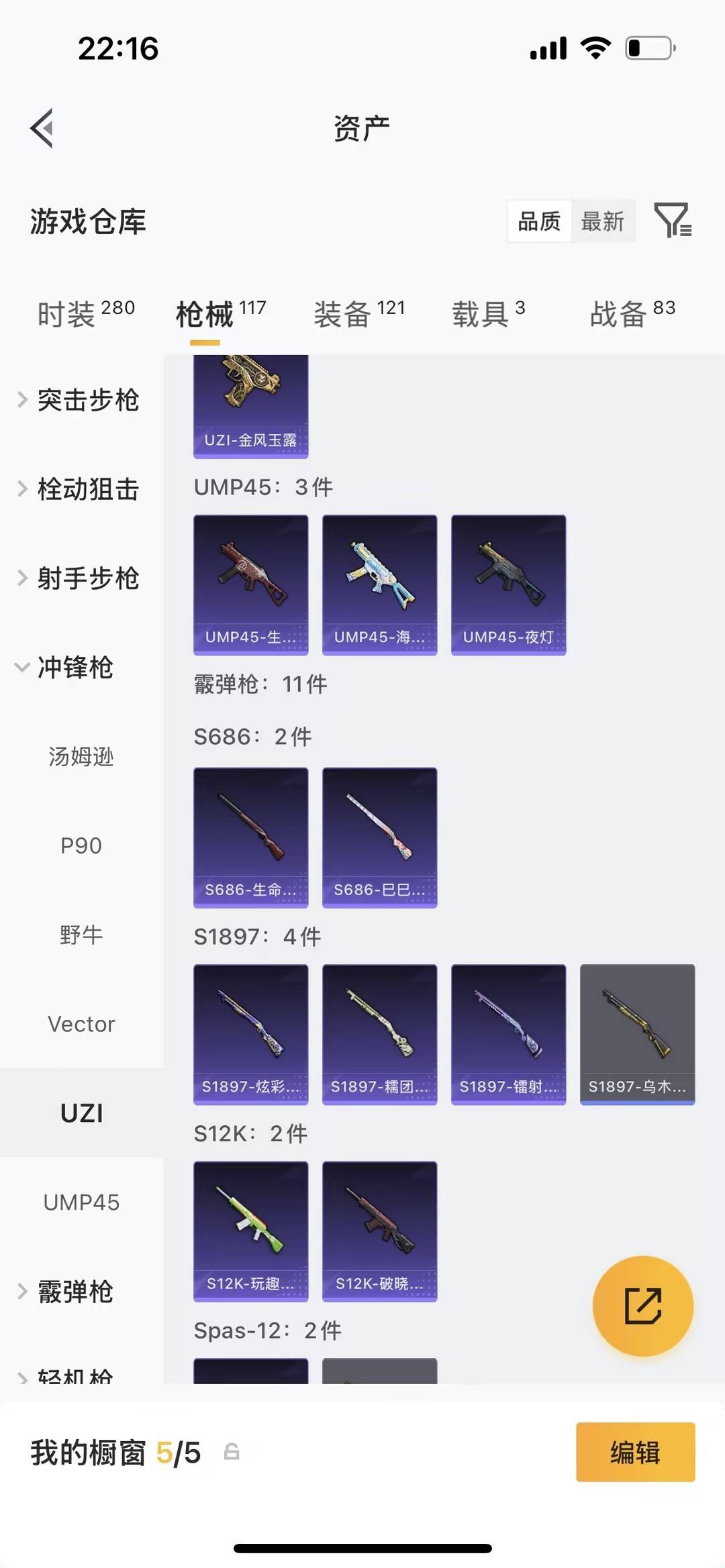 HPLX4181711和平精英账号详情图5