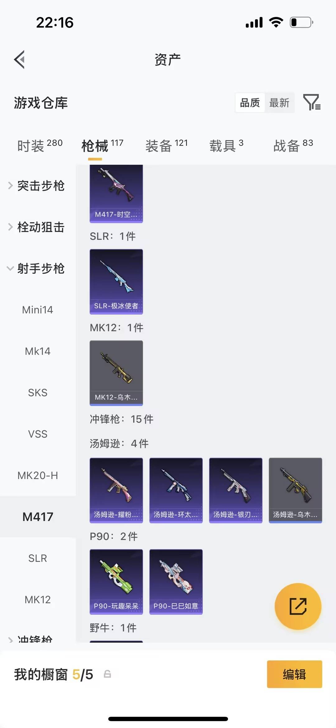 HPLX4181711和平精英账号详情图8