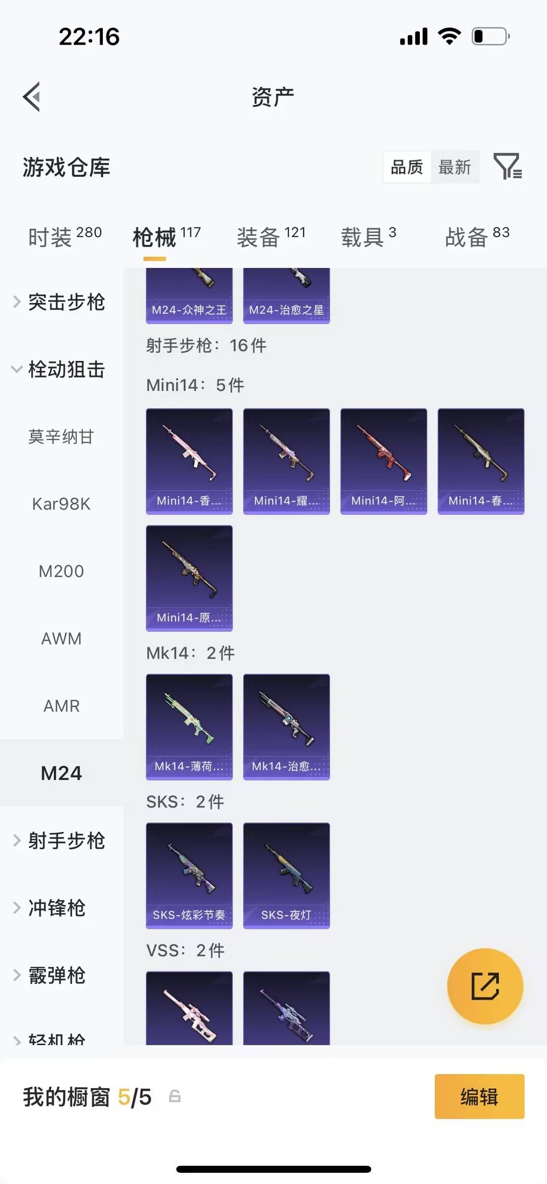 HPLX4181711和平精英账号详情图13