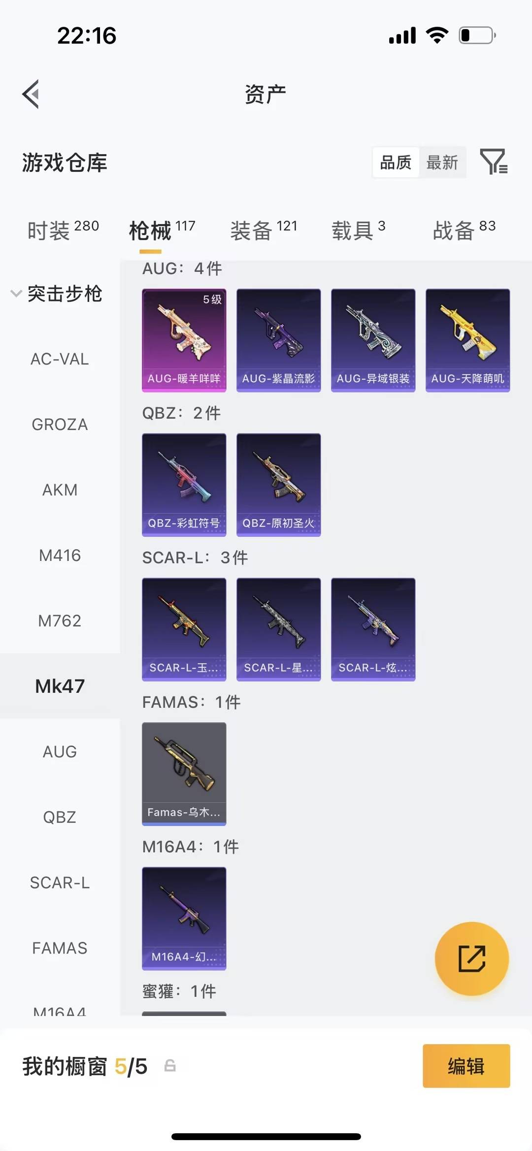 HPLX4181711和平精英账号详情图16