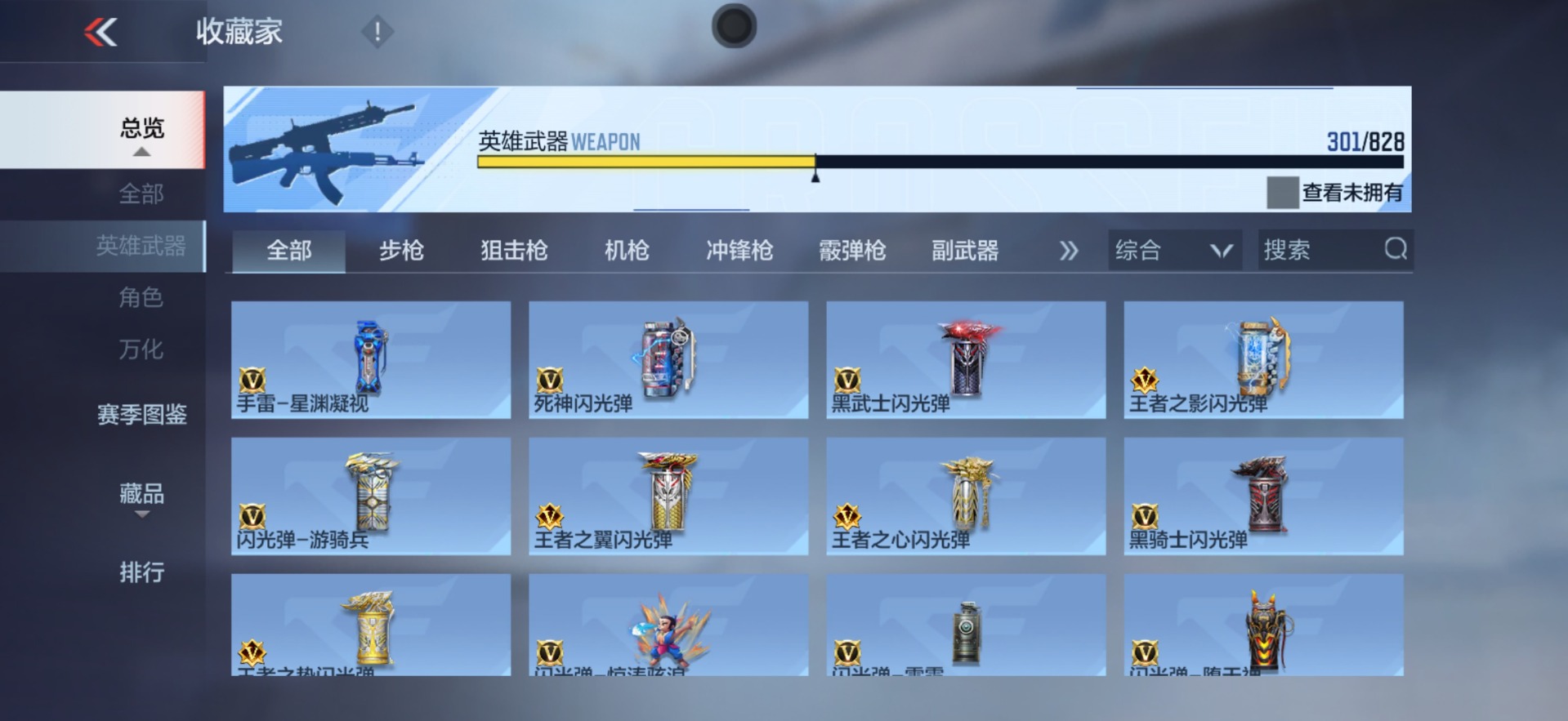 CFMLX428234枪战王者账号详情图2