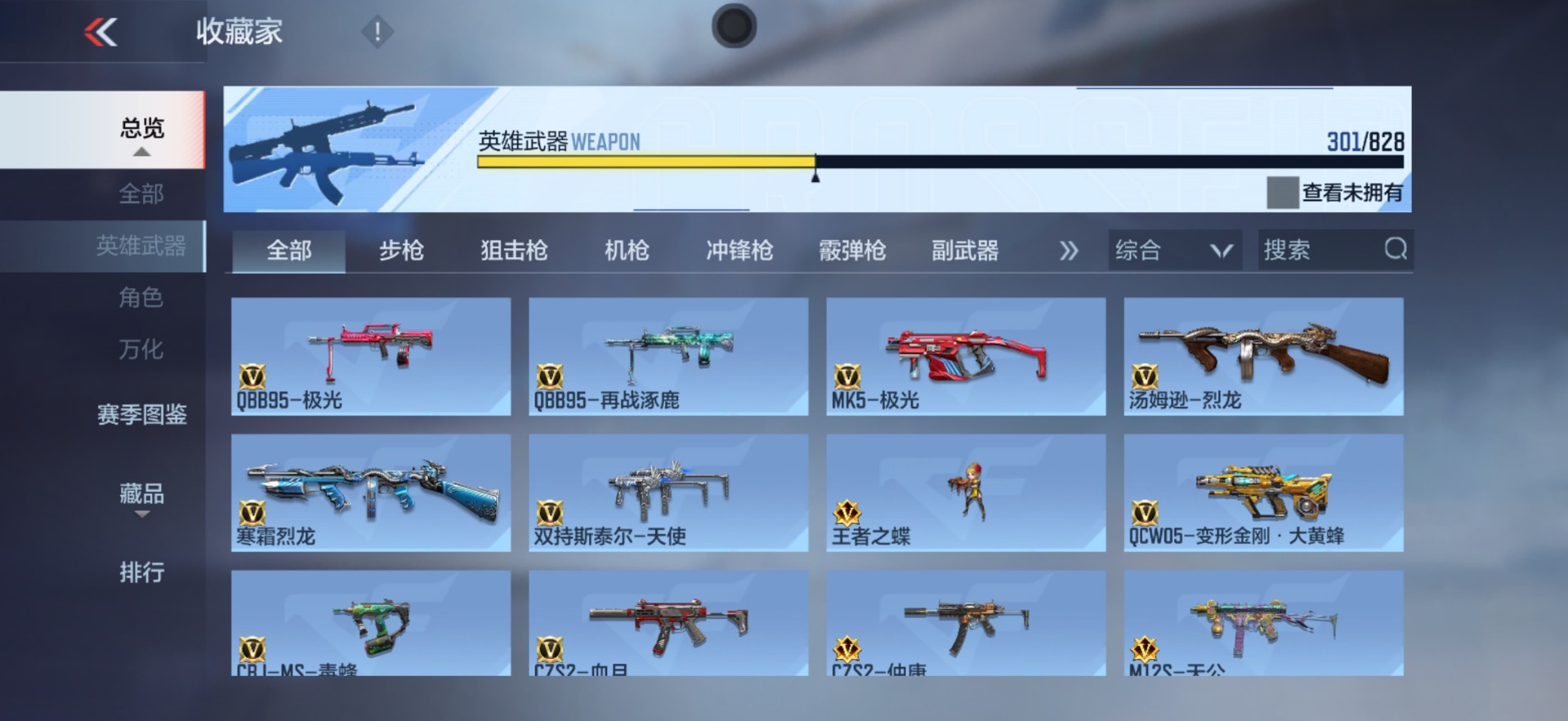 CFMLX428234枪战王者账号详情图8