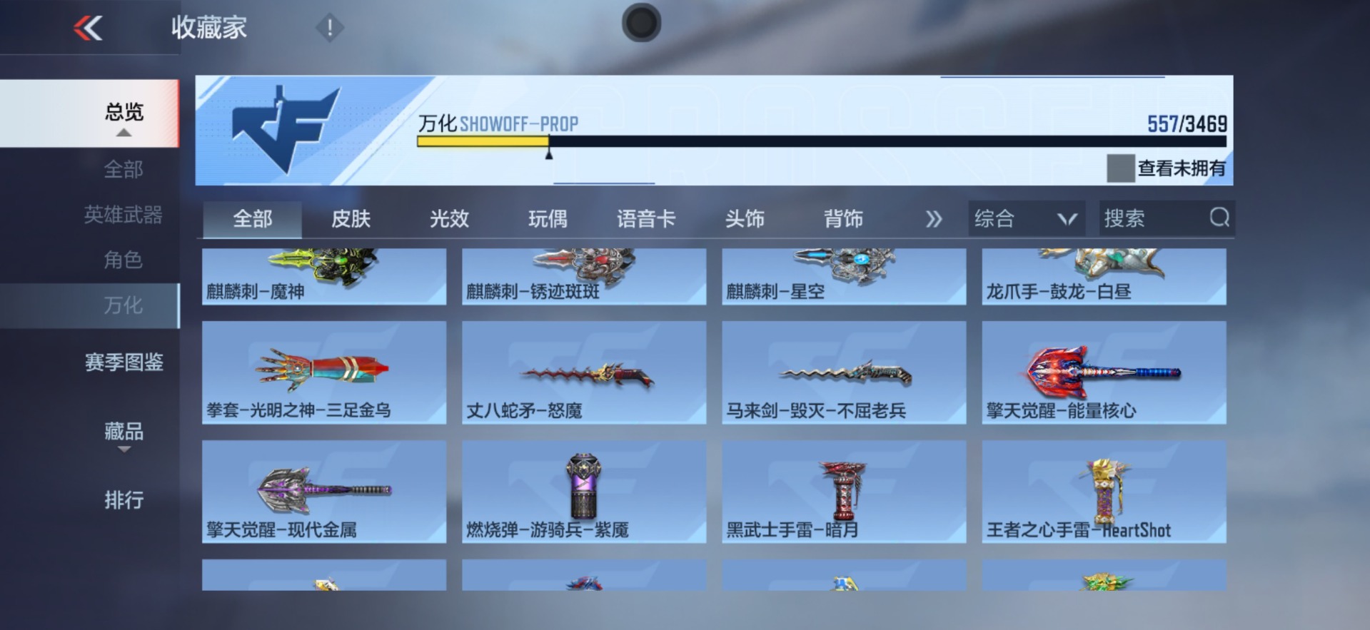 CFMLX428234枪战王者账号详情图15