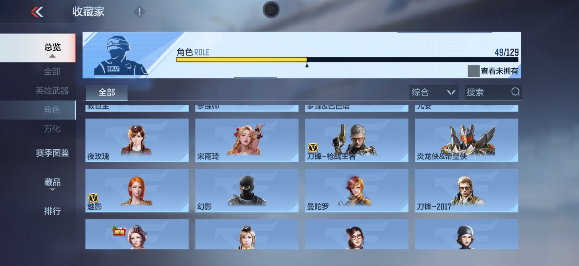 CFMLX428234枪战王者账号详情图18