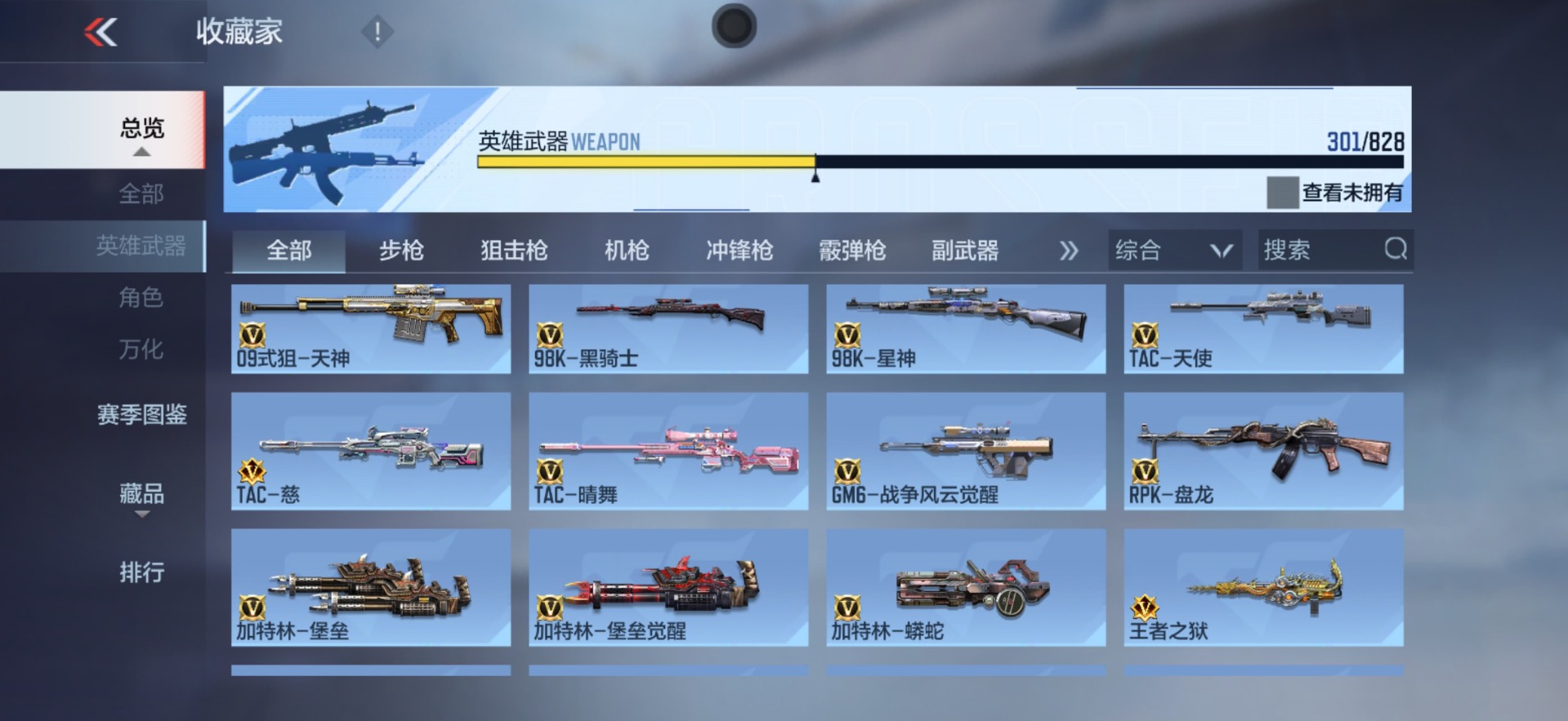 CFMLX428234枪战王者账号详情图17