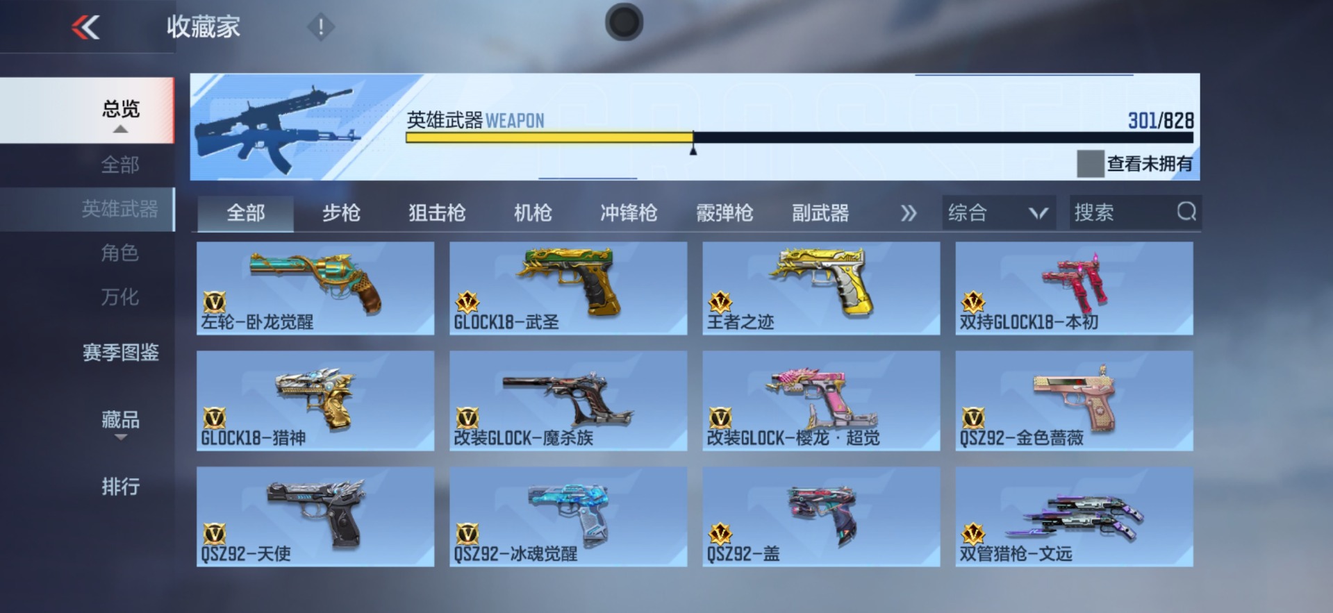 CFMLX428234枪战王者账号详情图20