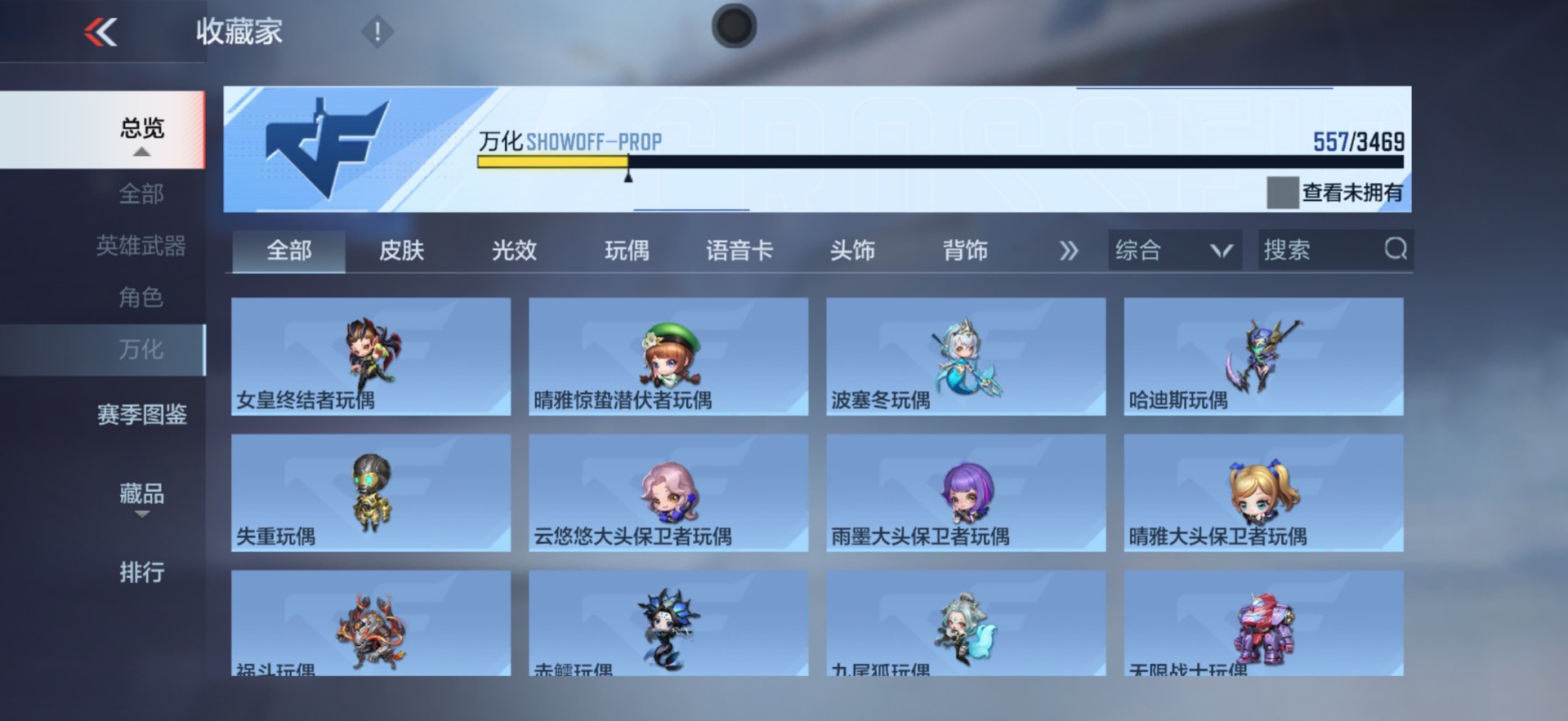 CFMLX428234枪战王者账号详情图29