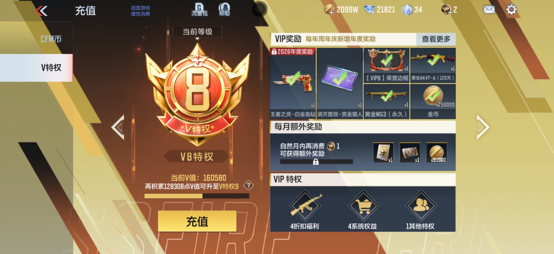 CFMLX428234枪战王者账号详情图39