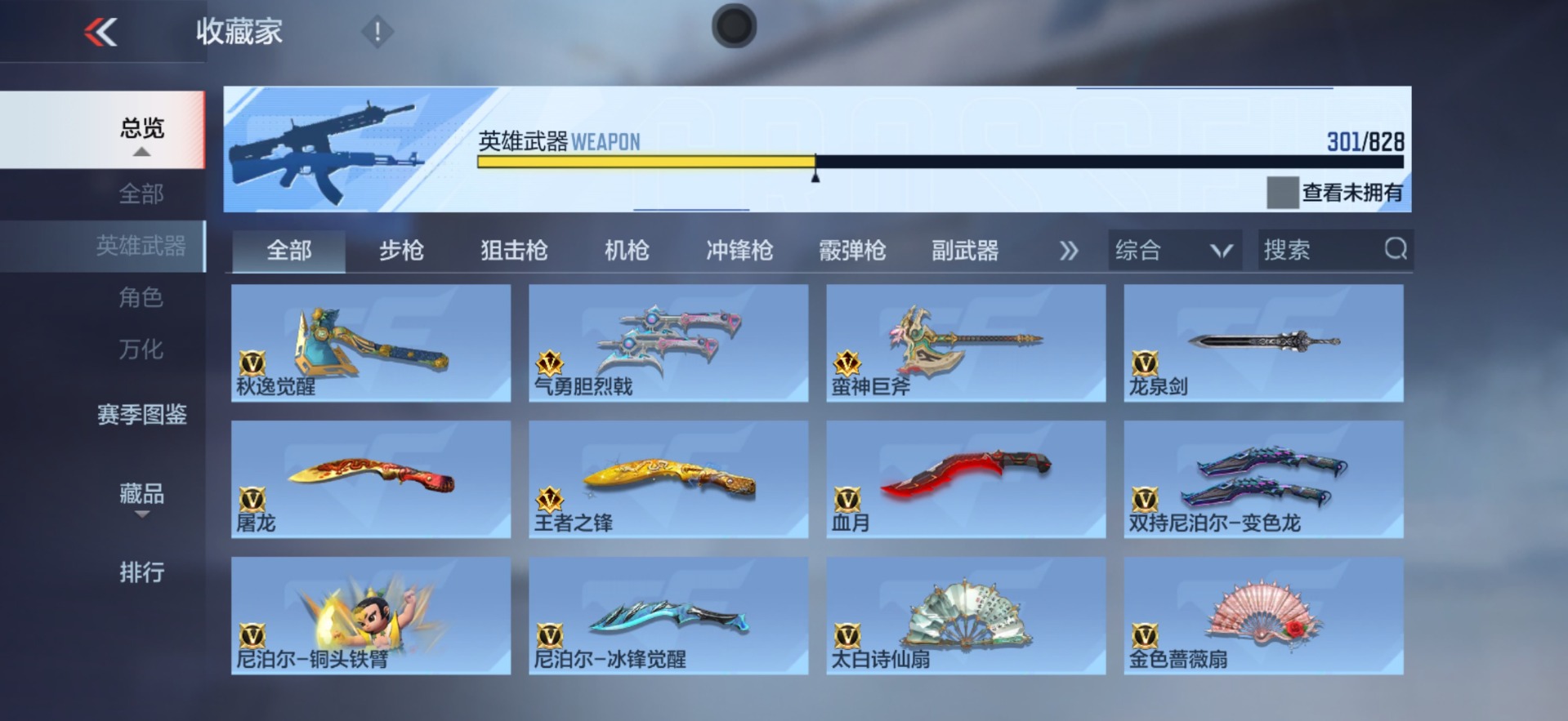 CFMLX428234枪战王者账号详情图42