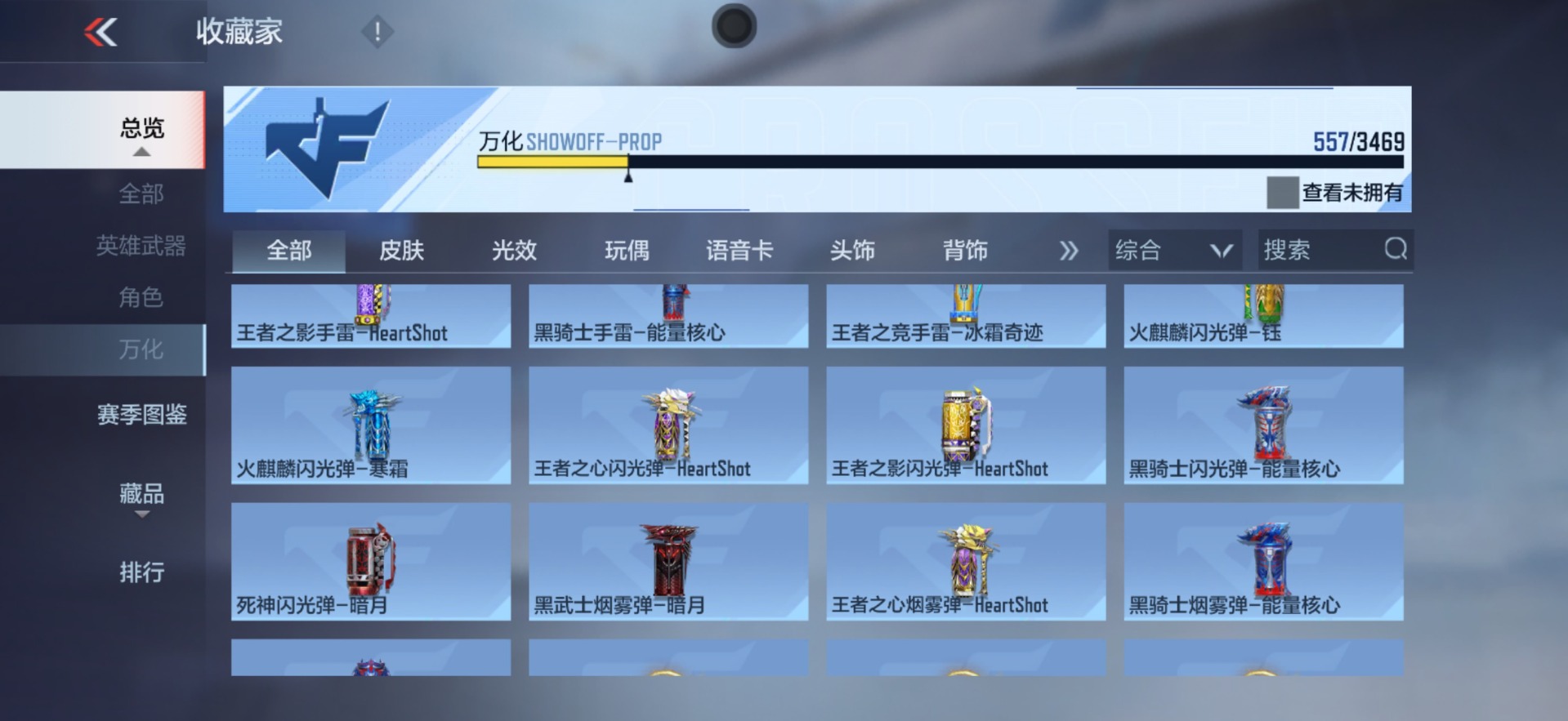 CFMLX430904枪战王者账号详情图9