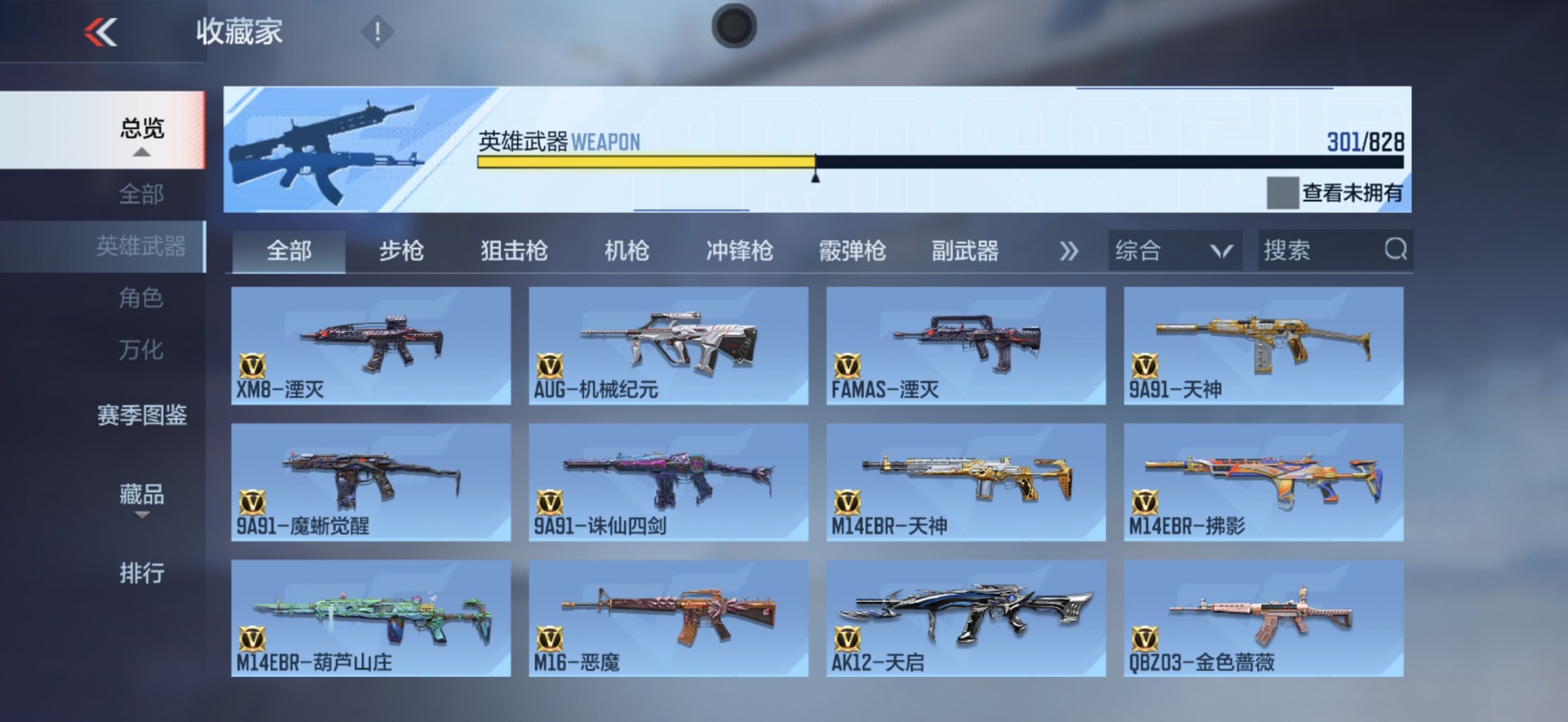 CFMLX430904枪战王者账号详情图11