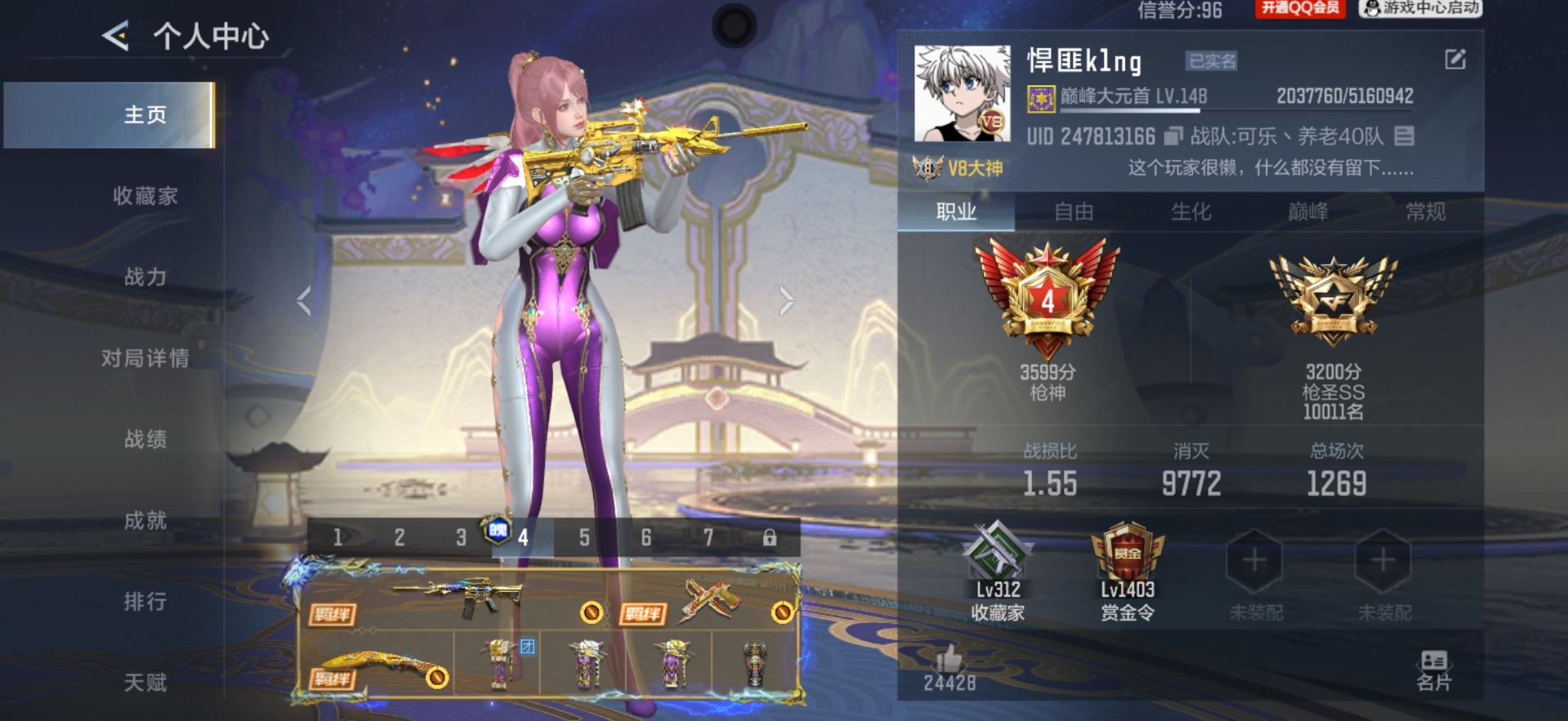 CFMLX430904枪战王者账号详情图10