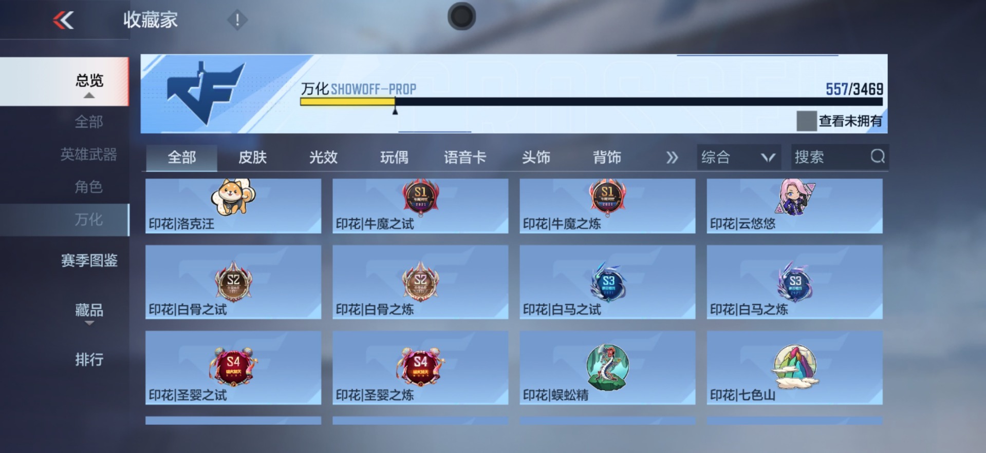 CFMLX430904枪战王者账号详情图13