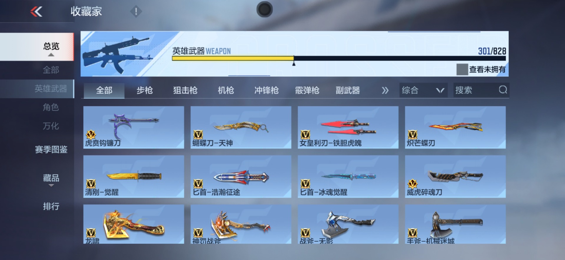 CFMLX430904枪战王者账号详情图16