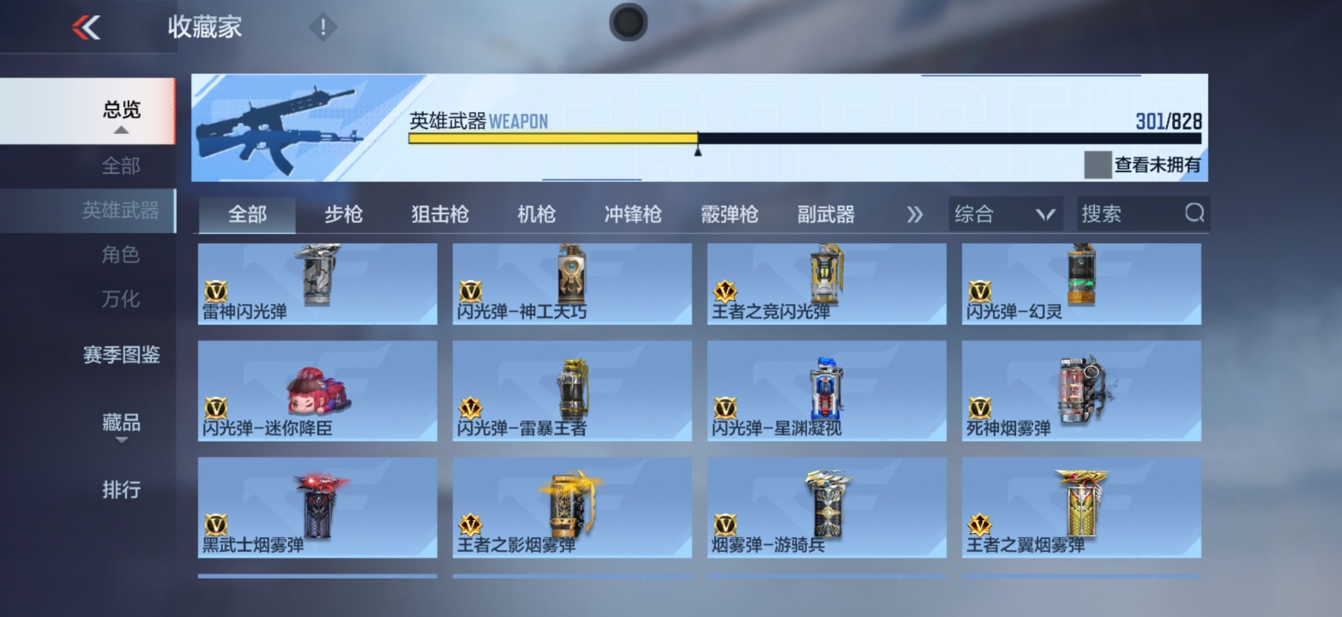 CFMLX430904枪战王者账号详情图24